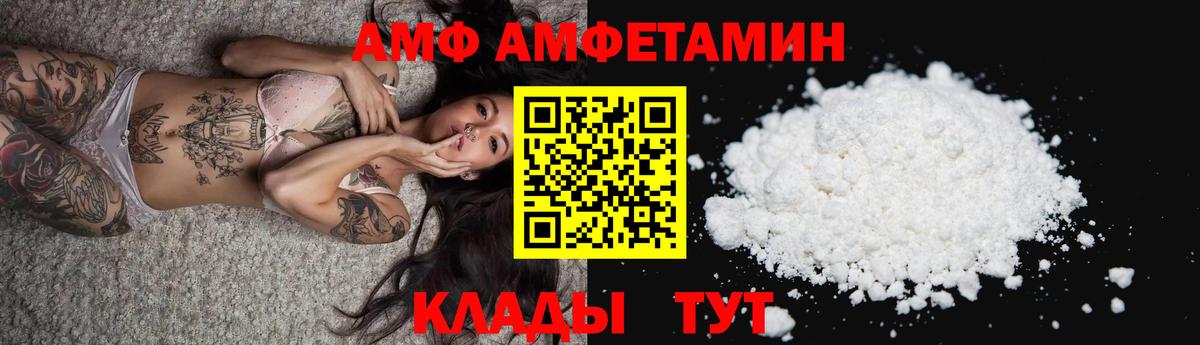 АМФЕТАМИН Premium Новотроицк