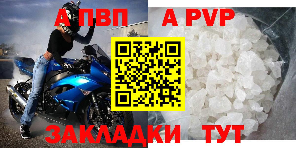 Альфа ПВП Соль Новотроицк