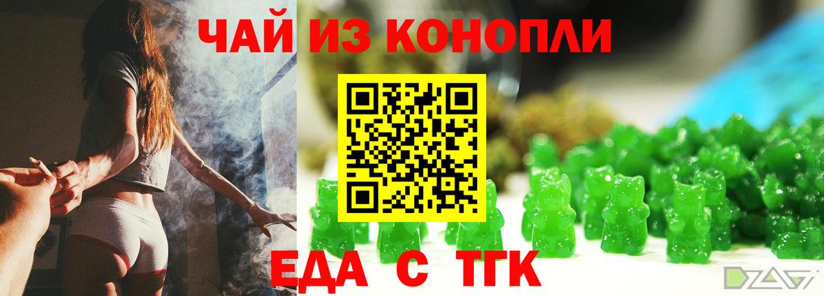 Canna-Cookies конопля  Вход с VPN  Новотроицк 
