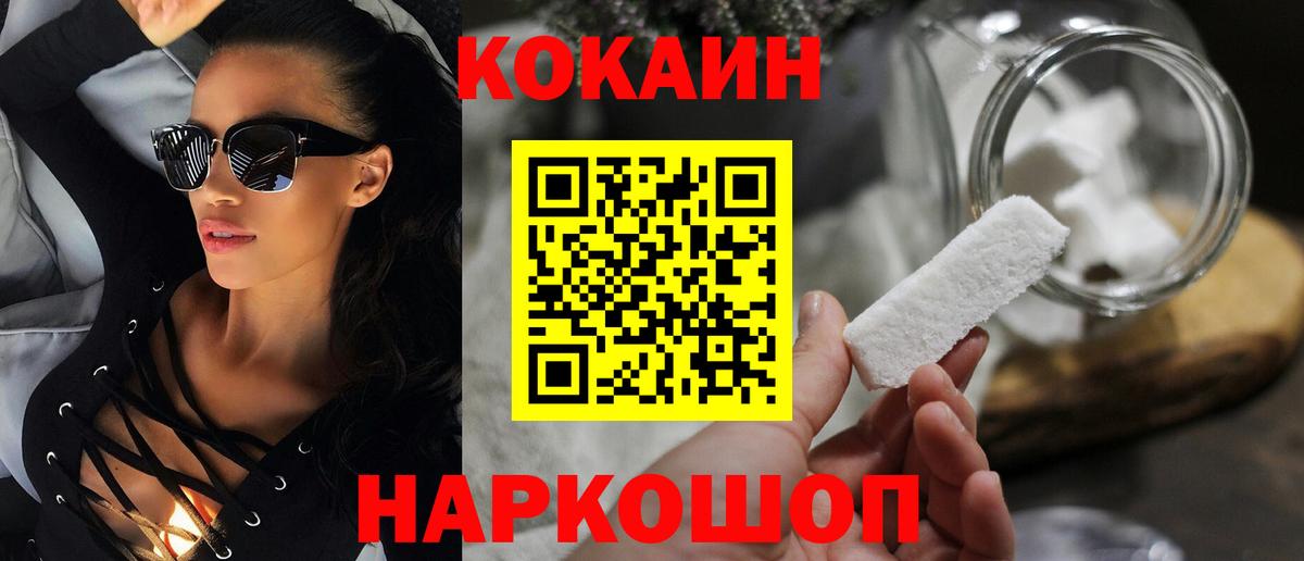 КОКАИН Эквадор Новотроицк