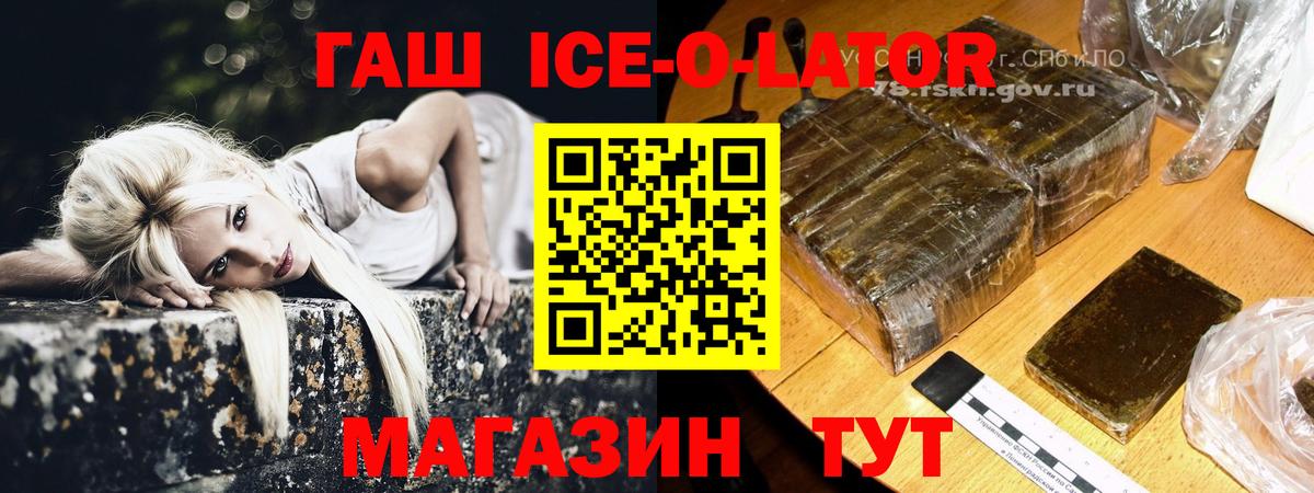 ГАШ AMNESIA HAZE Новотроицк