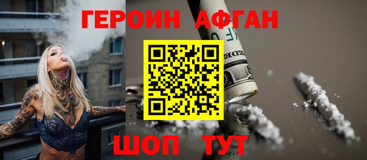 КОКАИН Новотроицк