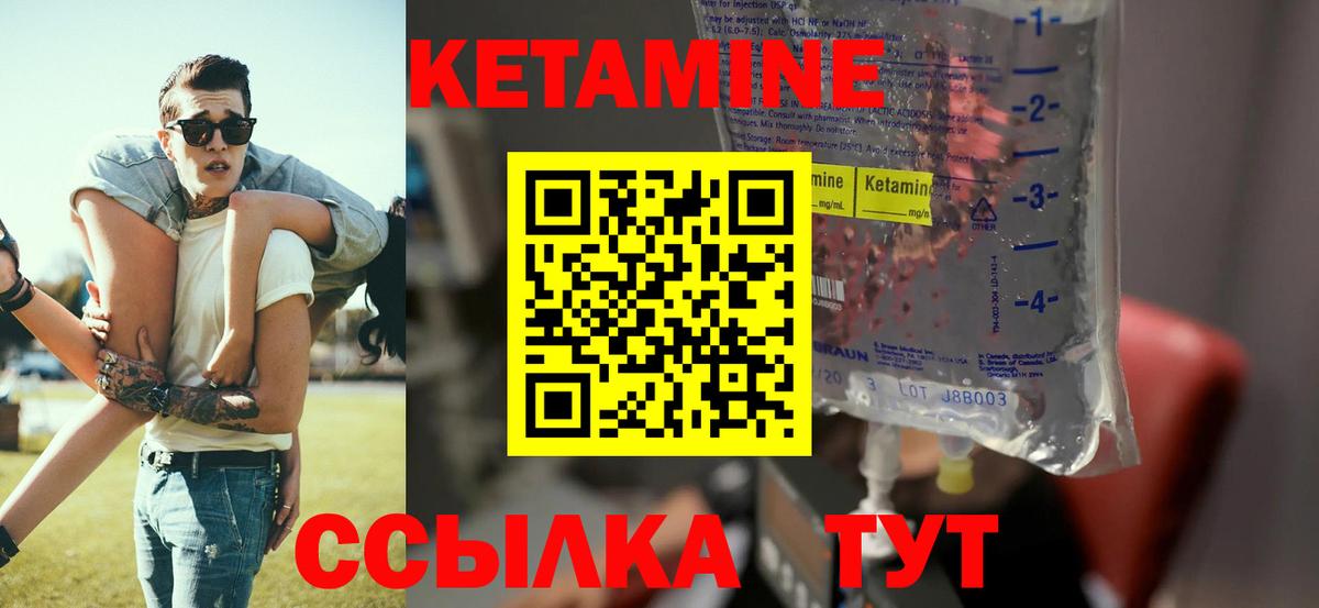 КЕТАМИН VHQ Новотроицк