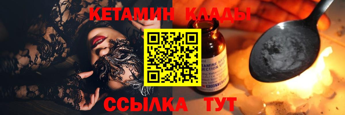 КЕТАМИН ketamine  mega сайт  Вход с VPN  Новотроицк  Кетамин ketamine 