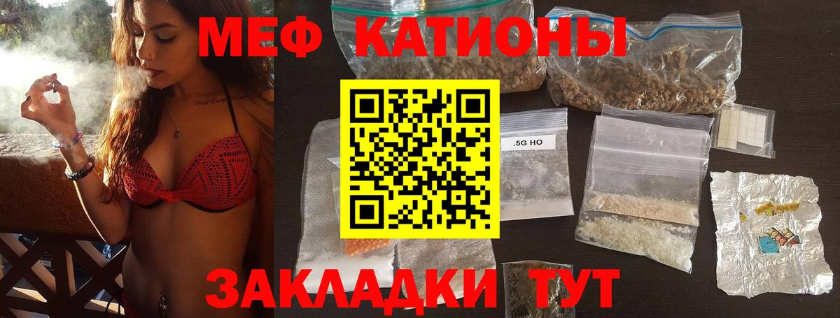 Меф мука Новотроицк