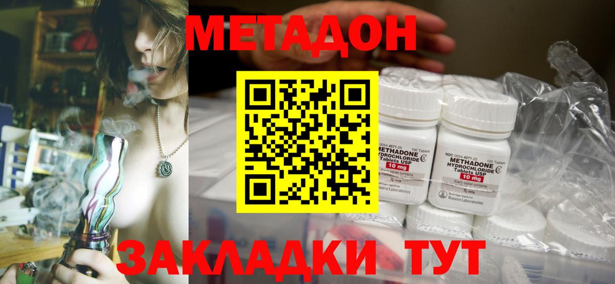 МЕТАДОН белоснежный  Вход с VPN  Новотроицк 
