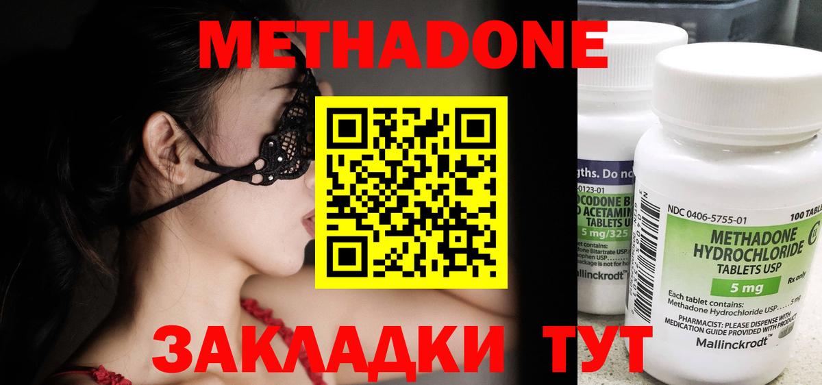 МЕТАДОН мёд Новотроицк