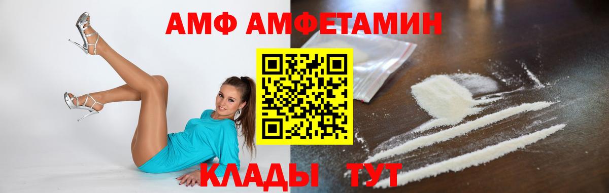 МЕТАМФЕТАМИН кристалл  Вход с VPN  Новотроицк 