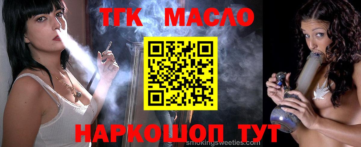 Новотроицк  наркошоп  Вход с VPN  ТГК вейп с тгк  Дистиллят ТГК концентрат 