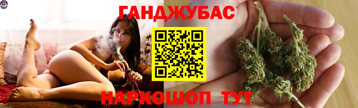 Марихуана Amnesia Новотроицк